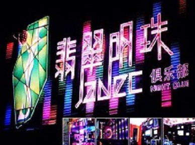 湖州哪里荤的KTV陪酒女漂亮多-翡翠明珠KTV好玩会所体验